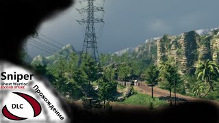 Sniper: Ghost Warrior - Second Strike (DLC) --- Прохождение