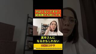 自民党はもう終わり。だから高市早苗になっても意味がない！#フィフィ #高市早苗 #自民党 #石破茂 #自民党 #小泉進次郎 #総裁選