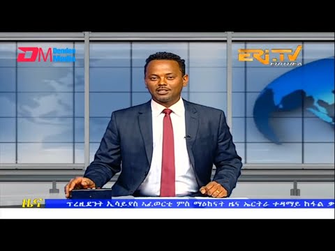 Evening News in Tigrinya for February 12, 2023 - ERi-TV, Eritrea