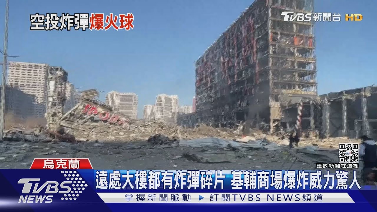 俄軍轟炸視角曝光!基輔購物中心瞬間夷平地