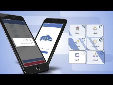 Hesabate App