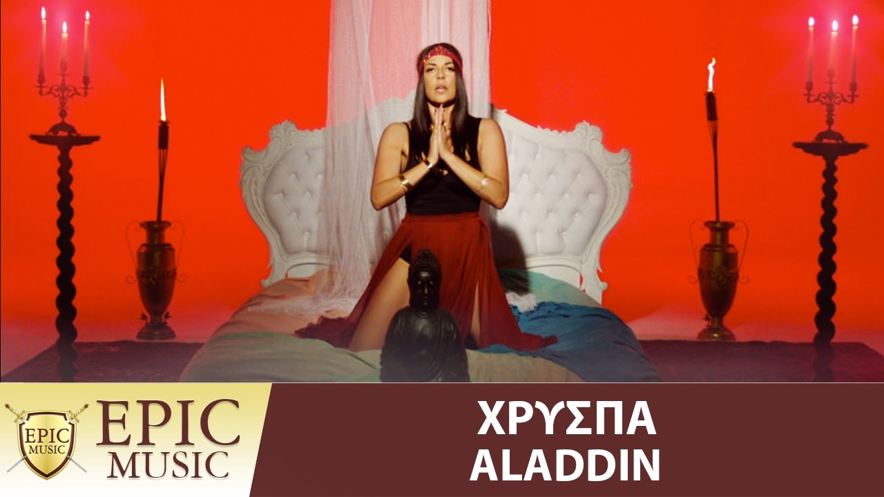 Xryspa — Aladdin