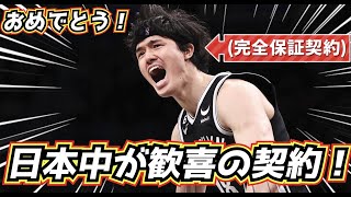【作戦成功!】好調ネッツ連勝の理由 "渡邊雄太"の凄さとは