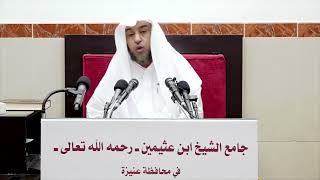 43- شرح بلوغ المرام ( باب العدة والإحداد )- فضيلة الشيخ أ د سامي بن محمد الصقير-22 ربيع الأول 1444هـ image