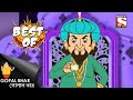 ছাইপাঁশ Gopal Bhar Full Episode Best Of Gopal Bhar