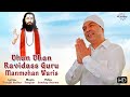 Dhan Dhan Ravidass Guru - Manmohan Waris - Latest Song 2020
