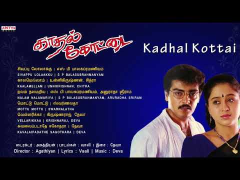 download lagu mp3 mp4 Kadhal Kottai Mp3 Songs, download lagu Kadhal Kottai Mp3 Songs gratis, unduh video klip Kadhal Kottai Mp3 Songs