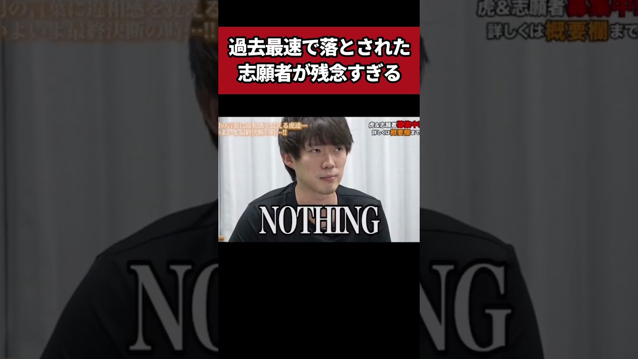 令和の虎達が無慈悲すぎる【令和の虎切り抜き】 #shorts