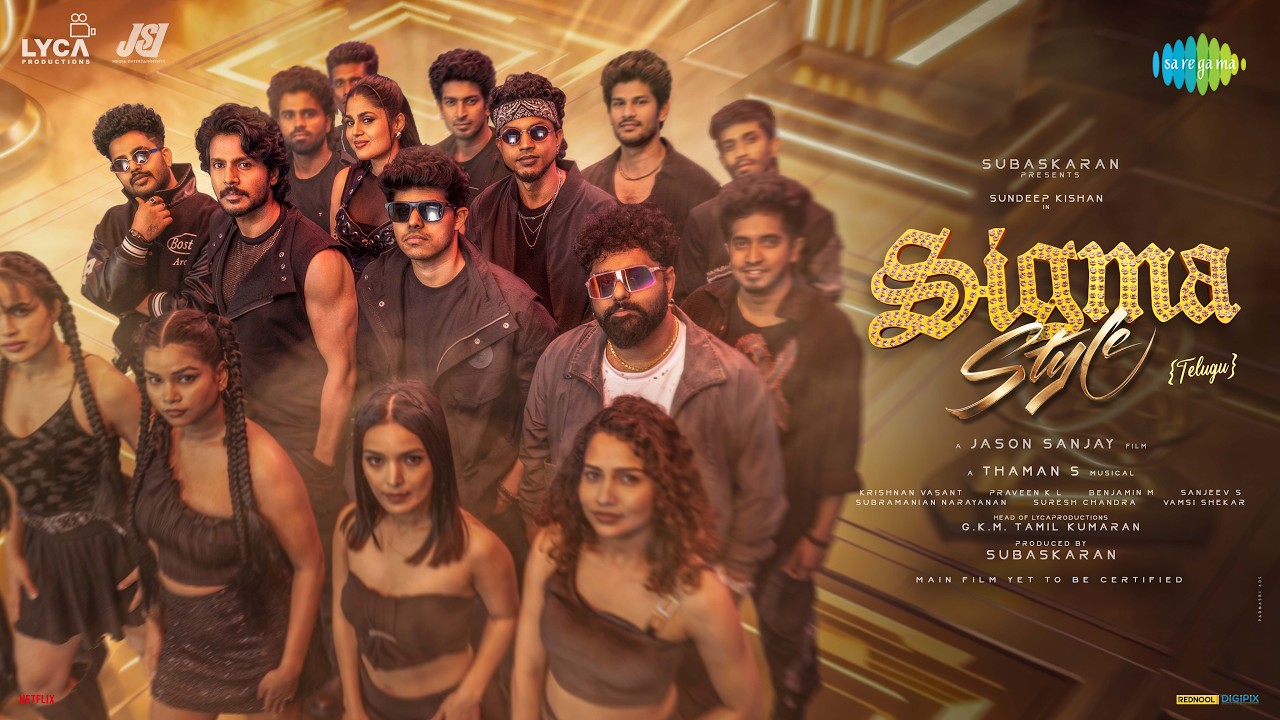 Sigma Style - Music Video | Sigma (Telugu) | Jason Sanjay | Sundeep Kishan, Faria Abdullah |Thaman S