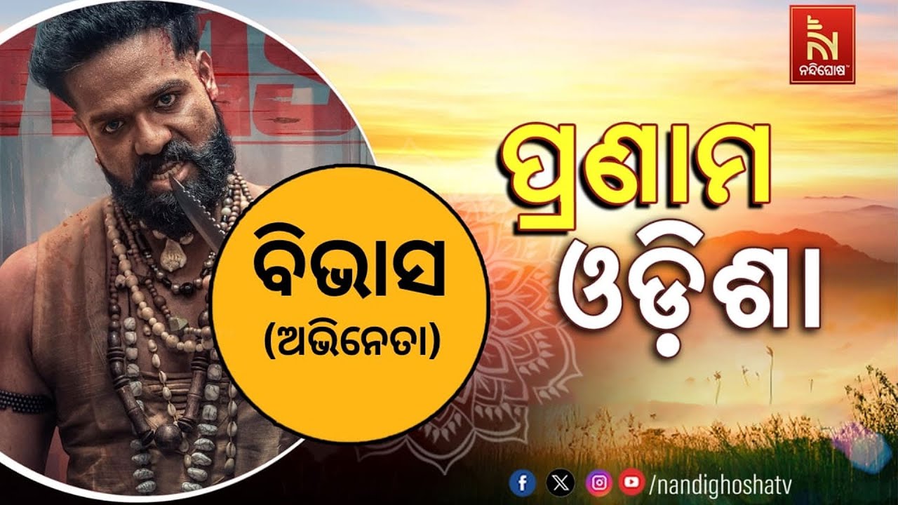 Pranam Odisha with Actor Bibhash