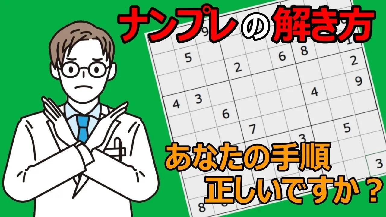 『ちょっと難しいなと思う問題』に共通している解き方のパターンとテクニック