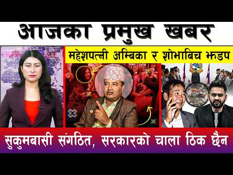 आज बैशाख १४ गते दिनभरका मुख्य समाचार | Today News, Nepali News, Aaja Ka Mukhya Samachar