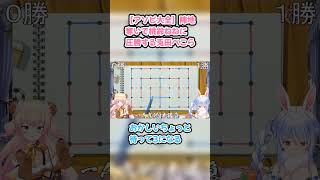 【アソビ大全】陣地奪いで桃鈴ねねに圧勝する兎田ぺこら #兎田ぺこら #ぺこら切り抜き #ホロライブ #アソビ大全 #hololive #桃鈴ねね