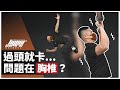 肩關節活動度特輯 EP.3|胸椎活動度和肩關節有關係?教你兩招上肢訓練前必備暖身!|胸椎旋轉、胸椎伸展、上背伸展 ft. 威力 & Anderson 教練