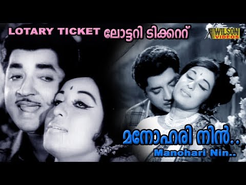 Trailer Manohari Nin | Lottery Ticket | K J Yesudas