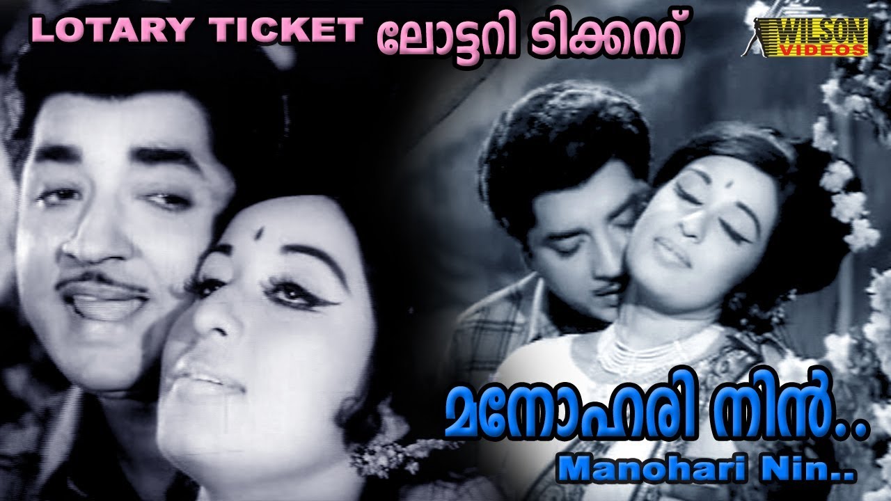 Manohari Nin | Lottery Ticket | K J Yesudas