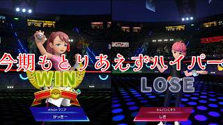 今期もマスターまでは上げるがっきーの「ポケモンチャンピオンズ」