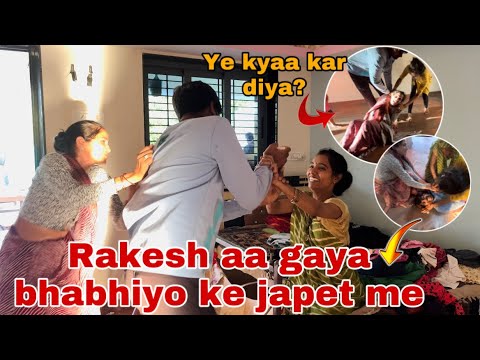bhabhiyo ke sath ye kyaa 😲 kar diya Rakesh ne ? | Thakor’s family vlogs