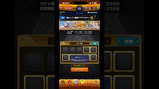 【モンスト】増やして！確定ワクワクガチャ 7確定引いてみた #モンスト #shorts #ガチャ #確定ガチャ