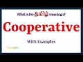 Cooperative Meaning In Tamil Cooperative In Tamil Cooperative In Tamil Dictionary