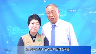 가정세미나(주제: 행복한 가정 만들기)