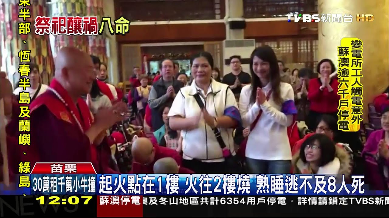 火燒8人命！起火點為神明桌　祭祀不慎引火