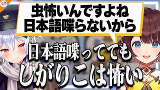 【狂気の圧】対談バトルで勝ちに来た司賀りこに怯える犬山たまき!?【#りこたま】