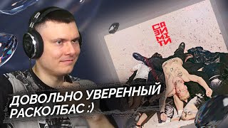 Медиа рецензия