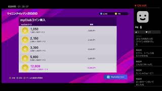 ウイイレ2020myclubガチャ