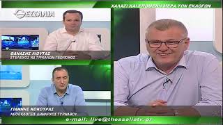 ΘΕΣΣΑΛΩΝ ΓΗ ΧΑΛΑΖΙ ΚΑΙ ΕΠΟΜΕΝΗ ΜΕΡΑ ΤΩΝ ΕΚΛΟΓΩΝ 03 06 2019