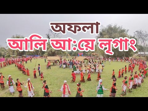 AFALA DO:LUNG ALI A:YE   LÍGANG 2020 | Mising Aao