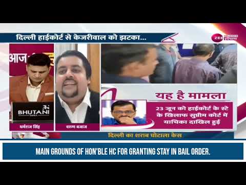 Zee News Kejriwal Bail Stayed