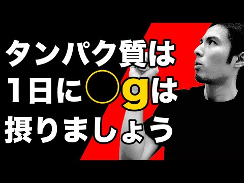 タンパク質の摂取量が必要以上に少ない兆候