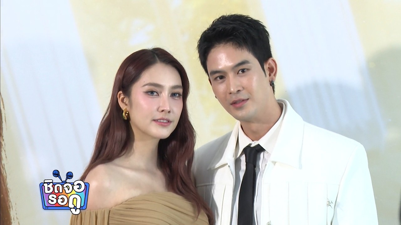 ฮาน่า - จิณณ์ เปิดใจแฮปปีมากที่ได้ร่วมงานกันอีกคร?
