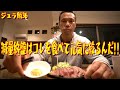 減量終盤はコレを食べて元気に絞るんだ!!