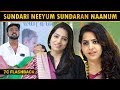 நான் Quit பண்ணதுக்கு இது தான் Reason SNSN Minnale Actress 