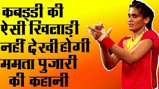 mamatha pujari | kabaddi | successs story | motivational video biography hindi | inspirational video | DOWNLOAD THIS VIDEO IN MP3, M4A, WEBM, MP4, 3GP ETC