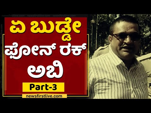 Notorious Rowdy Fruit Irfan & Bacha Khan Crime Story | Part-3 | NewsFirst Kannada
