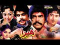 HEERA PUNJABI SULTAN RAHI ALIYA IQBAL HASSAN ROZINA AFZAL AHMAD OFFICIAL PAKISTANI MOVIE