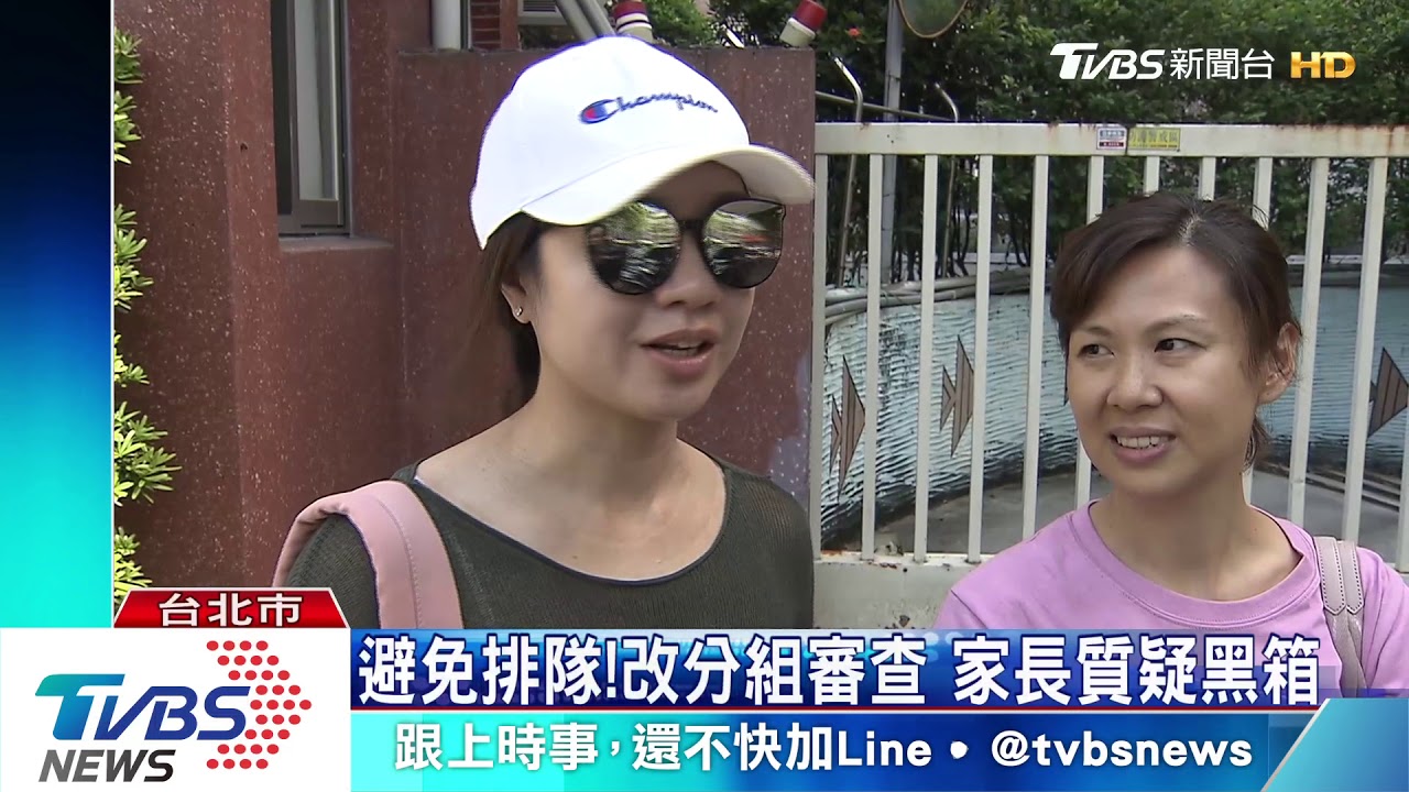 為了孩子!大熱天 家長搶排入學名額