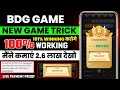 bdg win colour prediction tricks | bdg game trick | bdg win app se paise kaise kamaye | bdg game