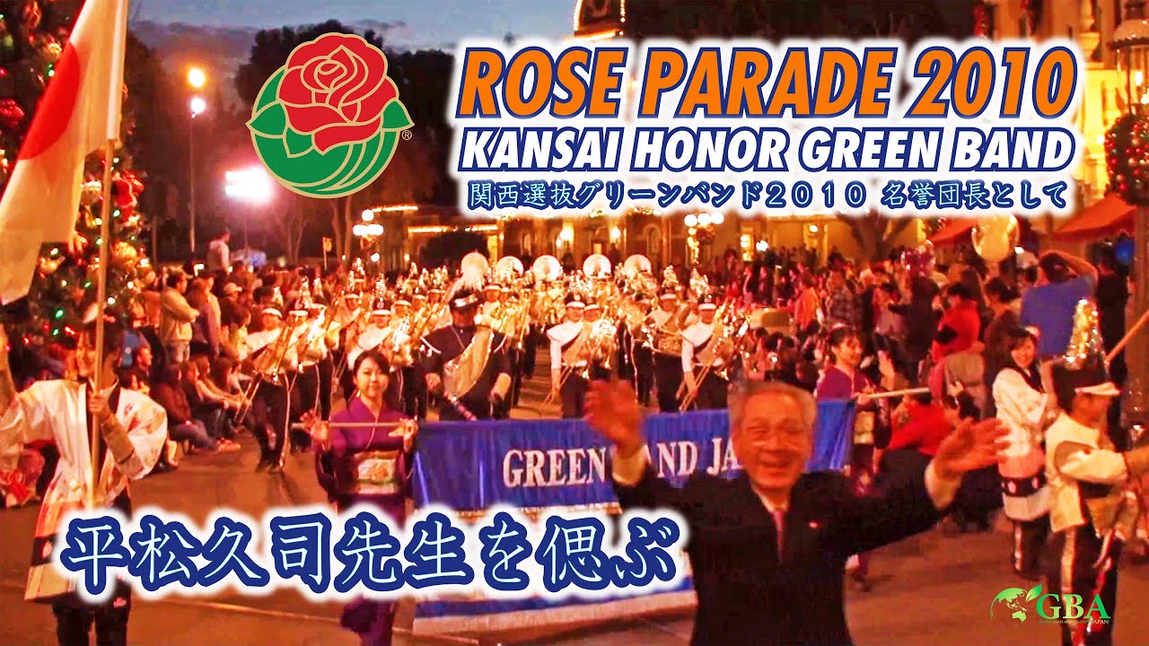 Hisashi Hiramatsu (January 1, 1935March 13, 2021) Kyoto Tachibana S.H.S. Band Unofficial