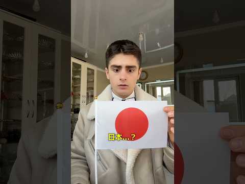 ついに日本を引き当てました