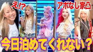 Download lagu I Showed Up Unannounced and Asked to Sleep Over — How Many Models Said Yes? mp3