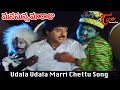 Manasunna Maaraju Movie Songs Udala Udala Marri Chettu Rajashekar Laya