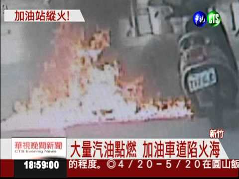 驚! 男子拿寶特瓶加油 製汽油彈