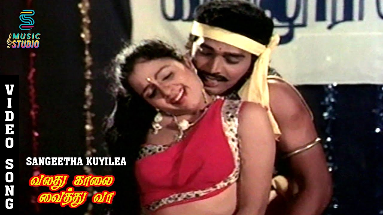 Sangeetha Kuyile En Song Lyrics | Valathu Kaalai Vaithu Vaa