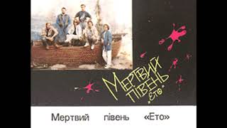 Music video thumbnail preview for Мертвий Півень - Просто кава by Мертвий Півень