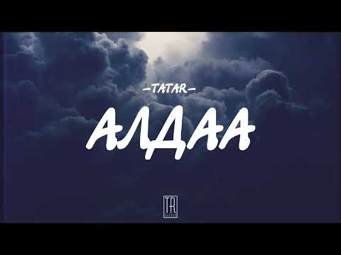TATAR - ALDAA [LYRICS]