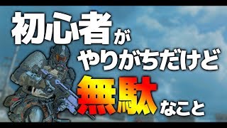 【CoD:BO4:講座】初心者がやりがちだけど逆効果なこと?!　論理的に学ぶ、CoD:BO4上達講座【実況】